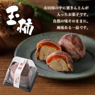 ふるさと納税 可児市 老舗和菓子屋がお届けする、「栗きんとん」ほか栗菓子5種15個セット |  | 01