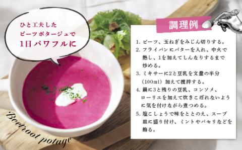 ビーツパック1kg（100g×10袋）【E29219】