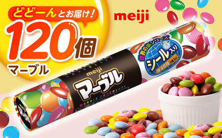 マーブル 32g×120個  チョコレート [AOAA037] チョコレート