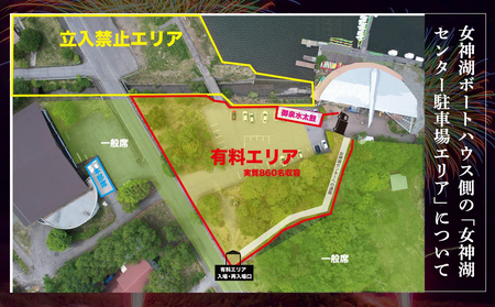 白樺高原花火大会メッセージ花火の打ち上げ・スターマイン①(観覧席付) 