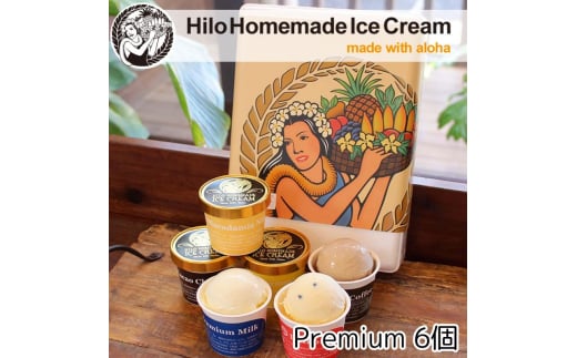 Hilo Homemade Ice Cream プレミアムアイスクリーム 130ml×6個 セット 神奈川 湘南 藤沢