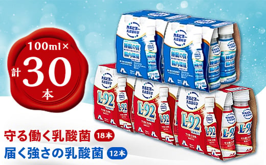 
「守る働く乳酸菌」PET100ml 18本 ×「届く強さの乳酸菌」100ml 12本詰め合わせ【1335997】
