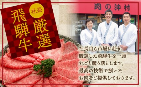 飛騨牛ロース焼肉 1kg(500g×2) 焼き肉 BBQ 国産牛 国産 牛肉 肉 厳選 熟成 贈答用 肉の沖村[Q1084]