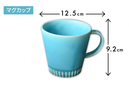 【美濃焼】Stripe マグカップ＆プレートSSセット ターコイズ×ホワイト【作山窯・SAKUZAN】【TOKI MINOYAKI返礼品】 食器 マグカップ マグ カップ コーヒーカップ ティーカップ