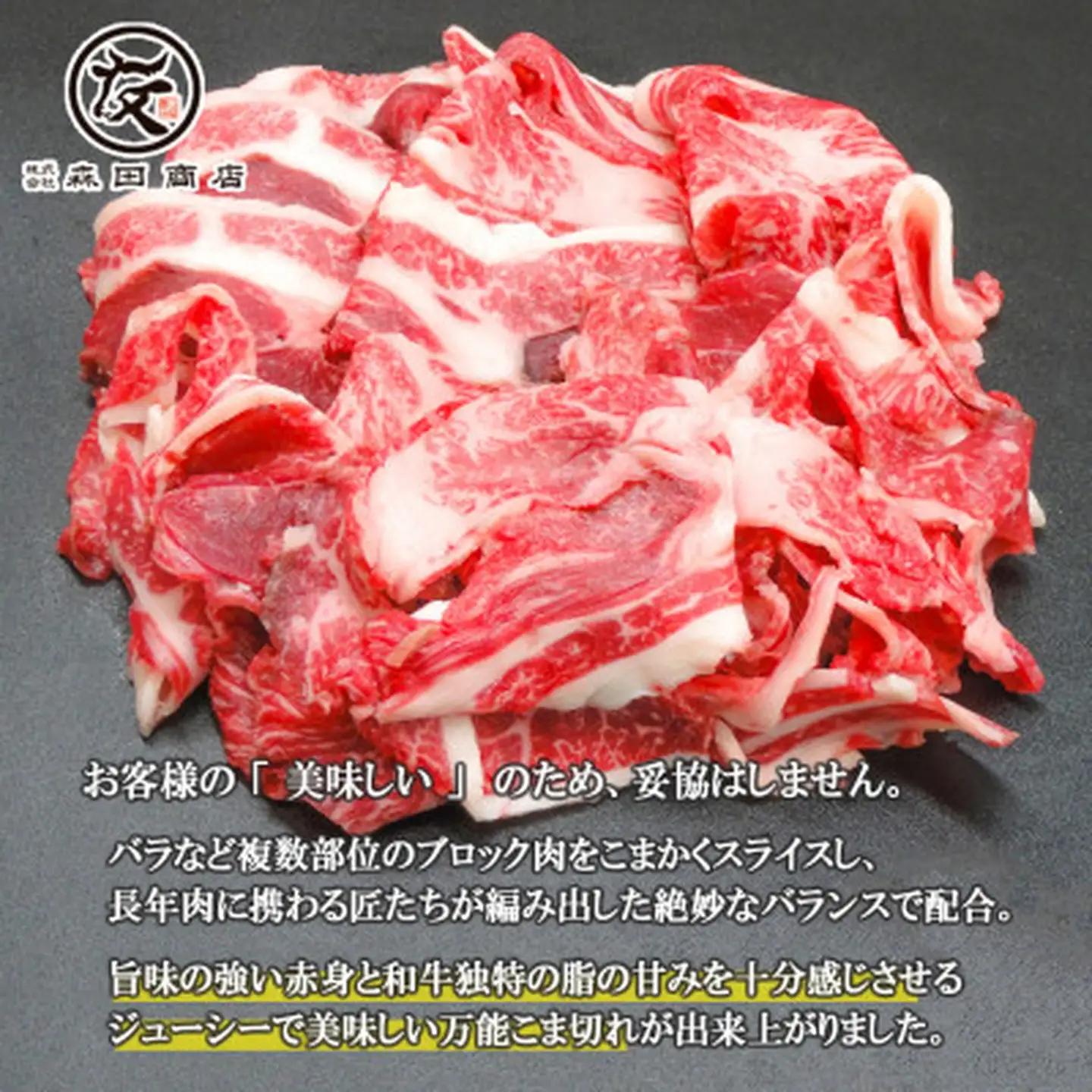 黒毛和牛 こま切れ 400g 小分け 200g×2 こま切れ
