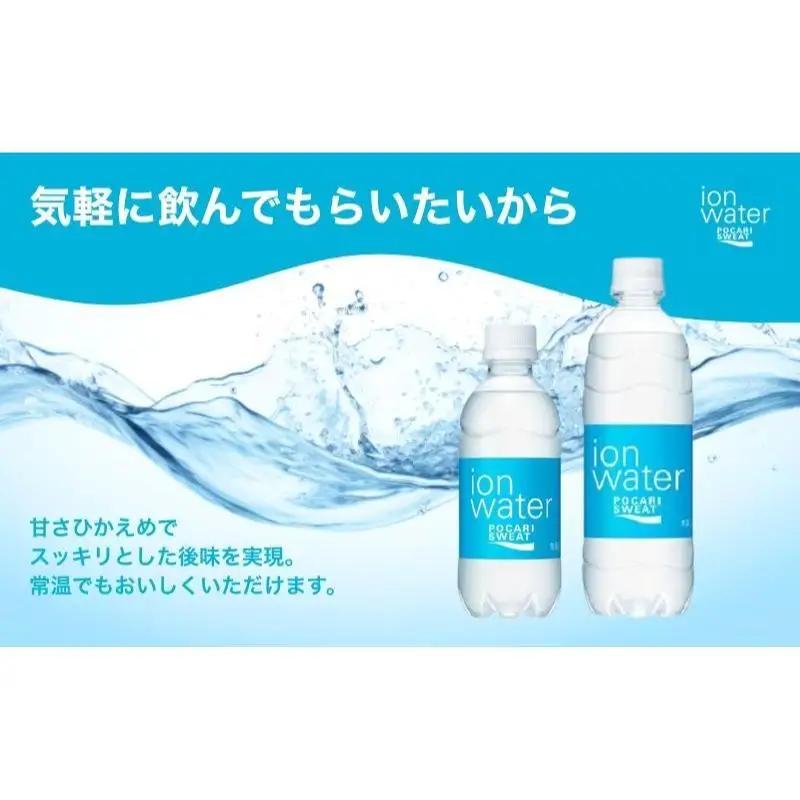 ポカリスエット イオンウォーター 300ml 48本 ポカリスエット