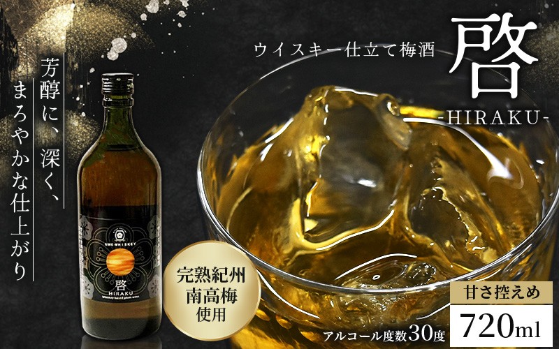 
                  梅酒　啓-HIRAKU-　720ml　hjumys022A
                