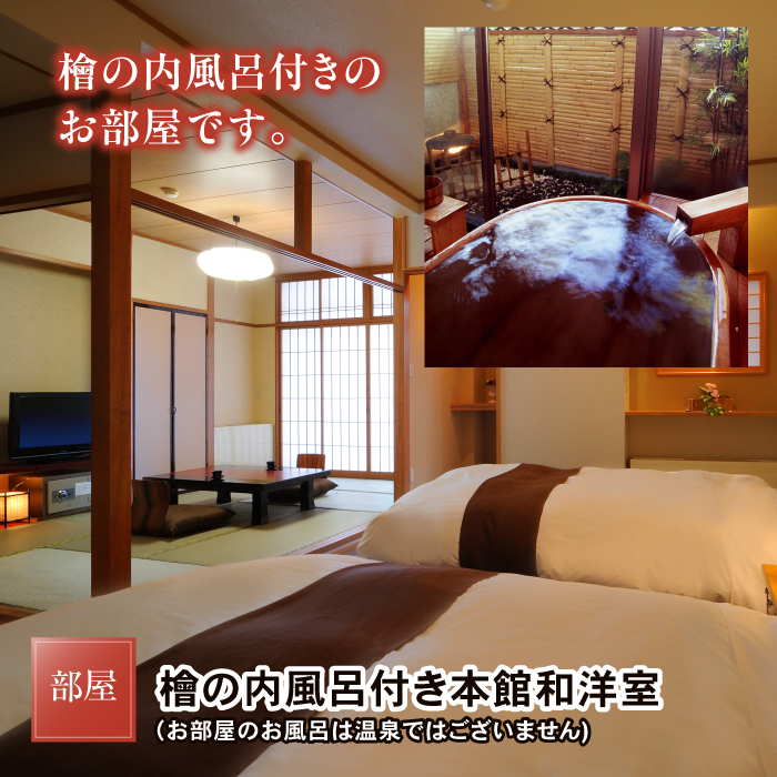 八幡平温泉郷 八幡平ハイツ 前沢牛のせいろ蒸しと握り付き 和食膳プラン 平日限定 ／ 2名様 1泊2食付き ／ 温泉 ペア 宿泊 前沢牛