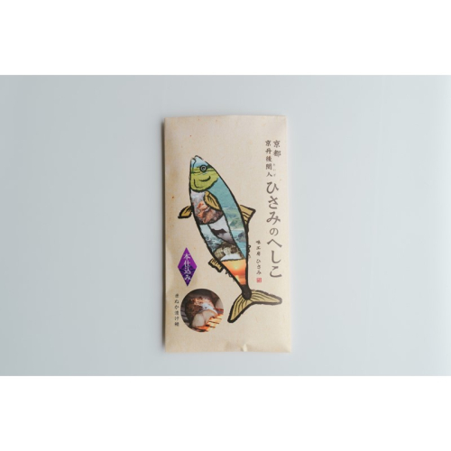 ひさみのへしこ【本仕込み】 (片身2枚入) 鯖 へしこ 塩漬け 糠漬け ぬか漬け ご飯のお供 おつまみ つまみ 肴 さば サバ おかず 海鮮 魚介 hisami HISAMI 京都 京丹後  お酒のあて 丹後 漬け 鯖   丹後 間人 発酵   酒の肴  伝統的 浅漬けへしこ 特大サイズ パスタ ぱすた アヒージョ