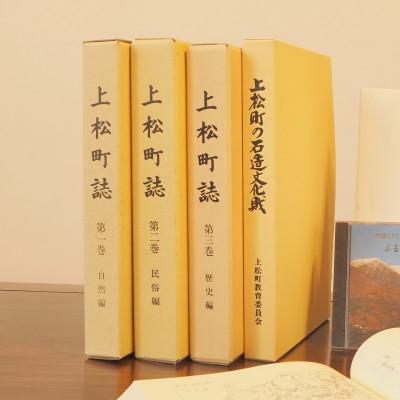 ふるさと納税 上松町 上松町誌　全4巻セット |  | 02