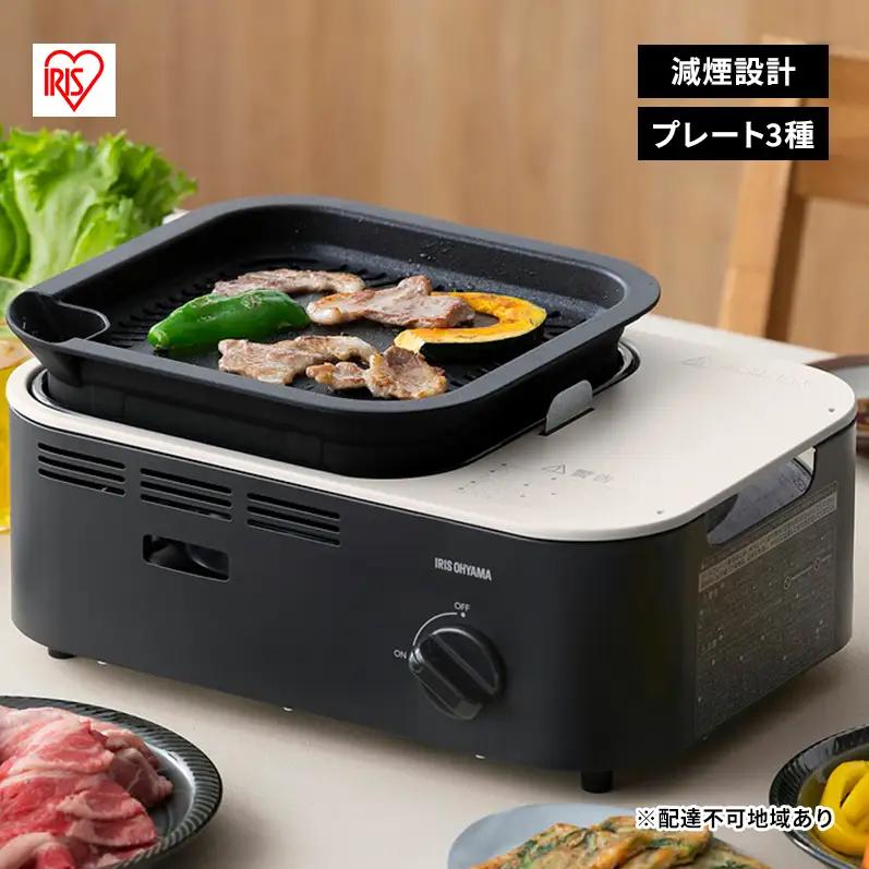 カセットコンロ 減煙 焼肉 減煙焼肉マルチカセットコンロ　IGC-GYNT1 チャコール アイリスオーヤマ　グリル 鍋 たこ焼き プレート 卓上 コンロ カセットボンベ ガス 煙が少ない 防災 備蓄 停電