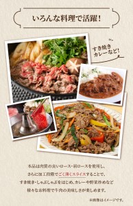 A01112　大分県産　酪農牛　ロース・肩ロース切り落とし　約1.0kg