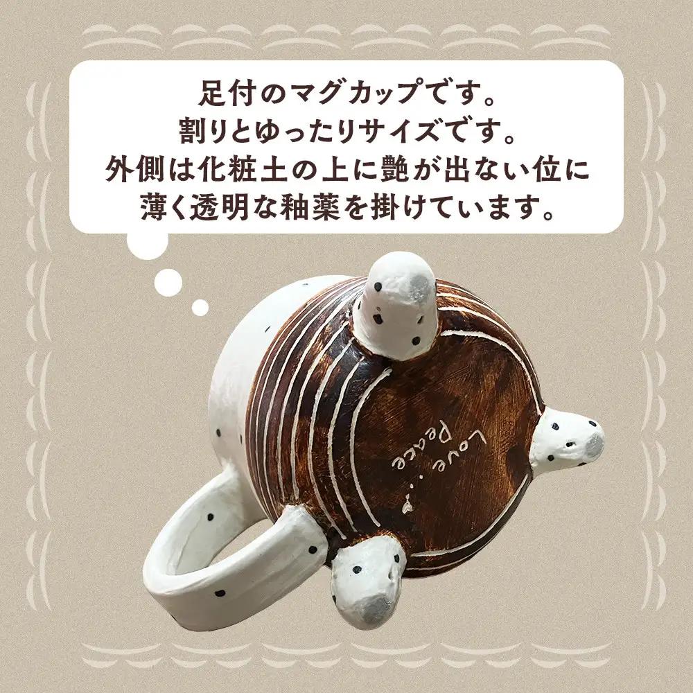 〔受注生産品〕エミシ工房　脚つきマグカップ（アシマグ）【角田市】｜陶芸 とうげい 手作り 日常使い 電子レンジ 脚つきカップ