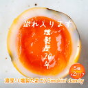 【ふるさと納税】盛岡 ダイニングバー笠 お店で手作り 濃厚！《燻製たまご》Smokin' dandy （5個×2パック）　盛岡市