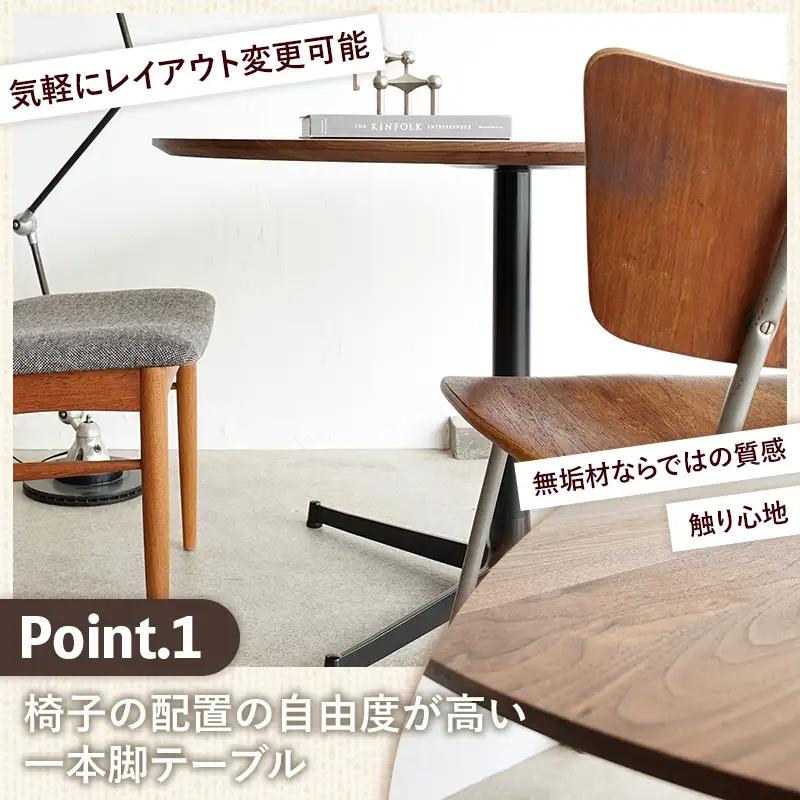 直径110cmウォールナット無垢ラウンドテーブル 脚カラーブラック【木製 テーブル ダイニングテーブル ウォールナット 円形 4～5人用 一本脚 無垢材 温かみ 国産 シンプル おしゃれ 受注生産 家
