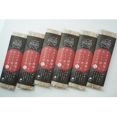 ふるさと納税 新得町 ワカハラ農場でおいしく育ったぼたんそば《細麺》6束 L-1503 |  | 01