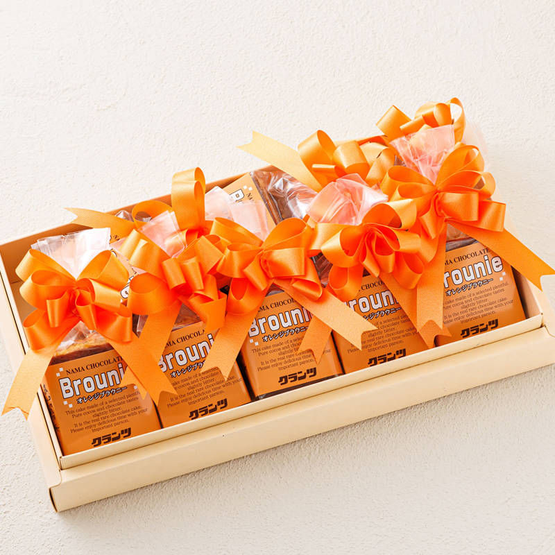 お菓子 オレンジ ブラウニー 8個 詰め合わせ セット 人気 北海道 クランツ国誉店＜北海道 クランツ国誉店 スイーツ／スィーツ おすすめ 個包装 小分け＞_イメージ5
