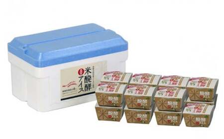 米醗酵アイス バニラ15個【米アイス 醗酵アイス 茨城県アイス 常陸太田市アイス コシヒカリ】