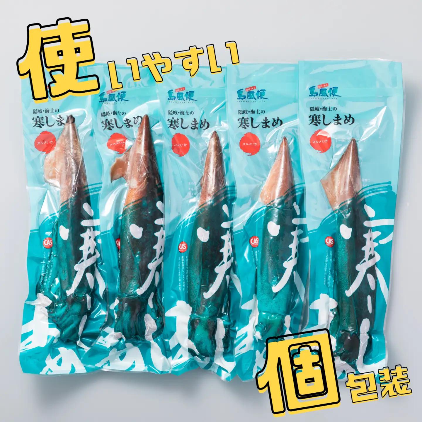 スルメイカ  130g×5杯 イカ