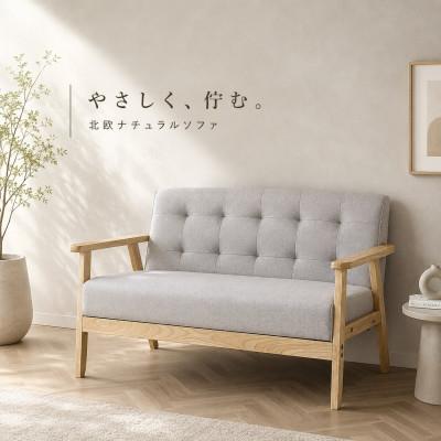ふるさと納税 海南市 2Pソファ オスロ グレー AKU101186602