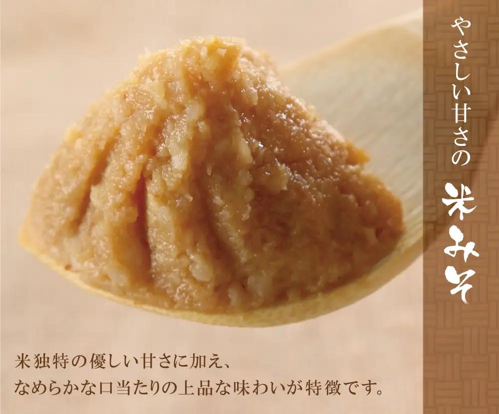 Z15-04 小西みそ 純天然 米みそ2kg(樽入)