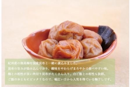 ＜贈答用＞最高級紀州南高梅・大粒こんぶ風味梅干し 1kg【化粧箱タイプ】【inm401】