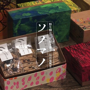 ソノマノ/焼き菓子詰め合せ3種3個入/アトリエキノの箱入/ブラン/ふすま/ライ麦/長野/長野県/長野市/鬼無里/野生酵母パン