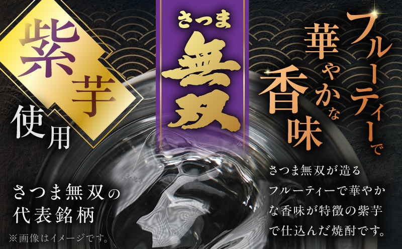 さつま無双 紫ラベル 芋焼酎 25度 900ml×6本　K377-003_03