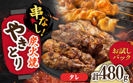 やきとりタレ 120g×4 /すみまる[UDH083] やきとり