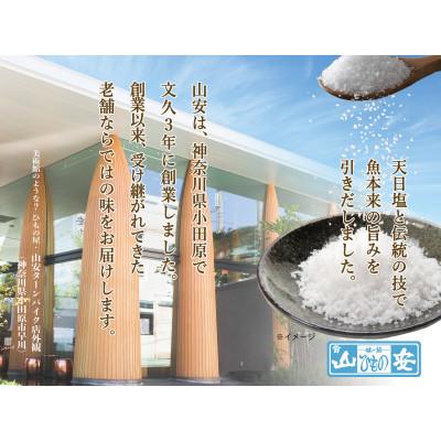 ふるさと納税 小田原市 【小田原 山安】レンジで簡単 骨までパクッと!お魚惣菜4種セット |  | 02