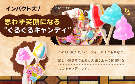 ぐるぐるキャンディ 20本