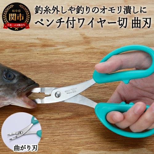 H5-217 ペンチ付ワイヤー切（曲刃） ～園芸 手芸 農作業 ハンドメイド 釣り～