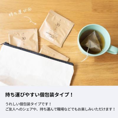 ふるさと納税 瑞浪市 私の30日茶 高麗人参剛力×軽やかサラシアブレンド(各30個入)生活の木瑞浪ファクトリー直送 |  | 01