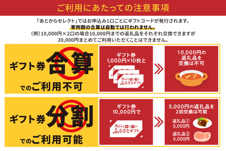 あとからセレクト【知多市ふるさとギフト】5万円分