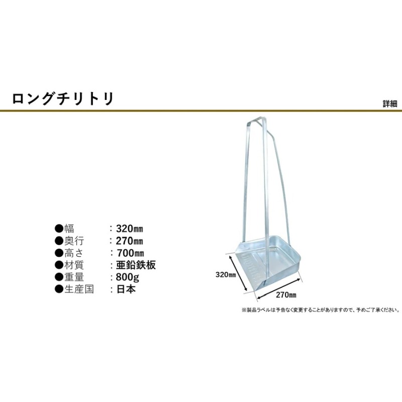 尾上製作所 ロングチリトリ | 雑貨 日用品  生活雑貨 掃除 清掃