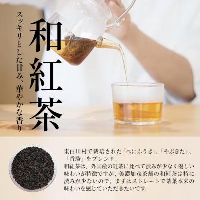 ふるさと納税 東白川村 【定期便6回】ティーバッグ3種セット 煎茶 ほうじ茶 和紅茶 お茶  東白川村産 茶淹 美濃加茂茶舗 |  | 03