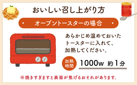 かほく市特産品を使用 季節のワッフルの詰め合わせ / スイーツ お菓子 洋菓子 焼き菓子 お取り寄せスイーツ わっふる waffle 贈り物 手土産 抹茶 プレーン チョコレート かほっくり ぶどう