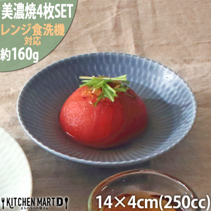 【美濃焼】 さざなみ 13取鉢 ブルーグレー 4枚セット 瑞浪市 / JS企画 鉢 小鉢 皿 ボウル [AZAZ112]