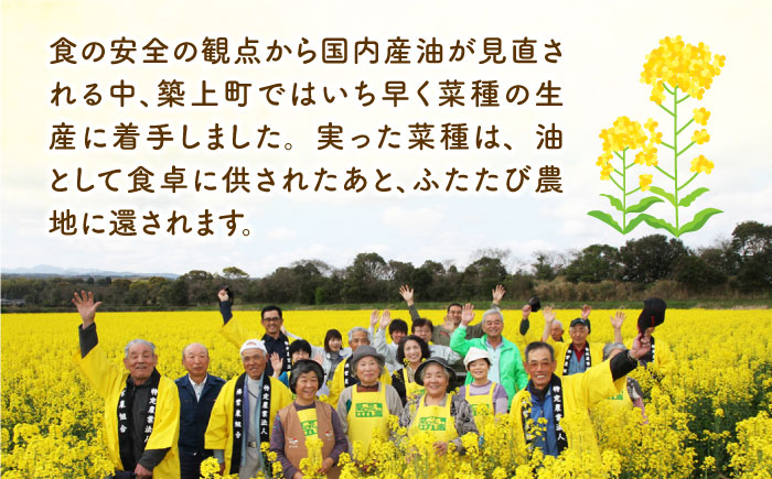 【全6回定期便】一番搾り 菜の花油 2本 + 菜の花 一番搾り ドレッシング 1本《築上町》【農事組合法人　湊営農組合】 [ABAQ032] 73000円  73000円 