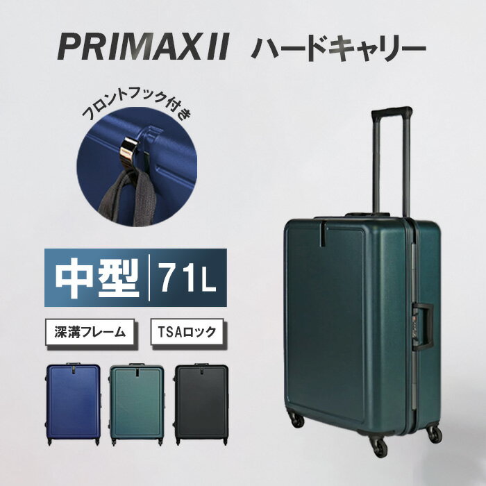 【ふるさと納税】PRIMAXII ハードキャリー中型 5.0kg ／ キャリーケース キャリーバッグ スーツケース 旅 旅行 レジャー ビジネス 出張 日本社製キャスター 快適 ダイアル式TSAロック バッグホルダー付 マット加工 送料無料 神奈川県