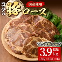 【ふるさと納税】【3回定期】絶品『コクの豚ロース』計1.3kg［130g×10枚］セット×3回 味噌漬け みそ漬け 豚肉 ロース肉【肉の専門店もりやま】