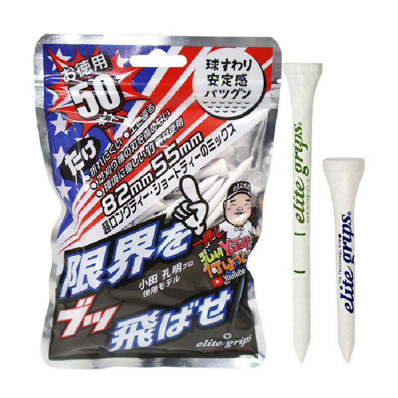 【ふるさと納税】 小田孔明プロ　バンブーティー　5袋セット 〈小田孔明プロと共同で開発したティー〉【 ゴルフグッズ ティー 小田孔明 共同開発 竹製 折れにくい 優しい素材 送料無料 】