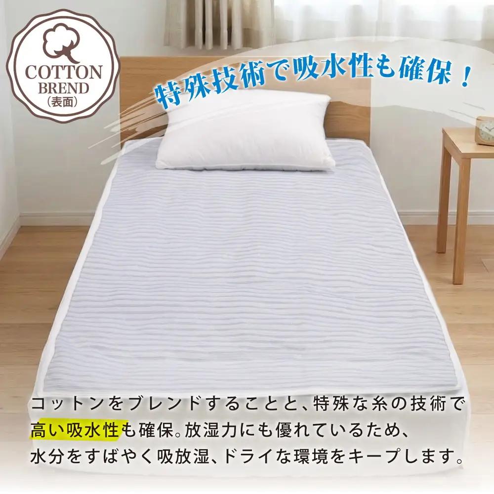 敷きパッド シングル ブルー 日本製 両面メッシュ 【サラビズ】 | 敷きパッド 冷感