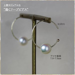 7-7.5ミリ アコヤ真珠 ピアス K10YG ホワイトピンク パール優美 / パール
