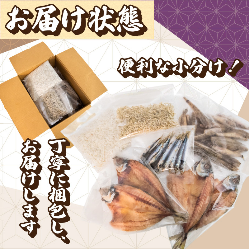 ※返礼品はアジの開きのみとなります