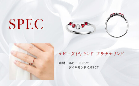【京セラ】クレサンベール〈ルビー・天然ダイヤモンド〉リング【カジュアル/プラチナ/7月誕生石】