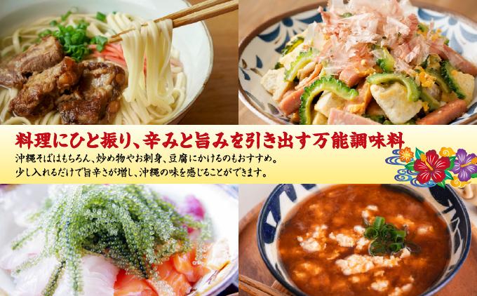島唐辛子(コーレーグス)４本セット   I  島唐辛子 コーレーグス 4本 セット  調味料 辛味 香辛料 ご当地 グルメ 料理   沖縄県 南城市 ふるさと納税 大和食品