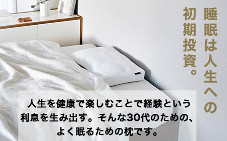 30代向けの枕 THE PILLOW Preset 18 30s《60日以内に出荷予定(土日祝除く)》