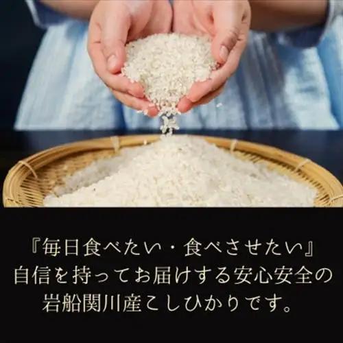 R7年産 関川村産こしひかり 精米6kg(2kg×3袋) ふっくら美味しさ 岩船米 [横山農産]_関川村産 こしひかり 先行予約_【1347088】