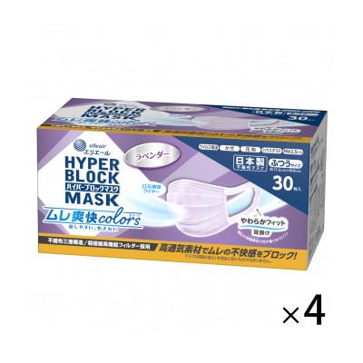 ふるさと納税 さくら市 エリエールハイパーブロックマスク ムレ爽快color'sラベンダー ふつうサイズ 30枚×4パック